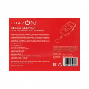 Безмен LuazON LV-505, электронный, до 50 кг, точность до 10 г, подсветка, чёрный