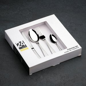 Набор столовых приборов «Лучи», 24 предмета, в коробке, цвет серебряный