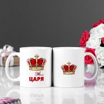 Кружка &quot;Жена царя&quot;, c нанесением
