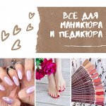 Скидки на Ru Nail до 70%