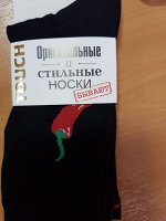 Мужские носки