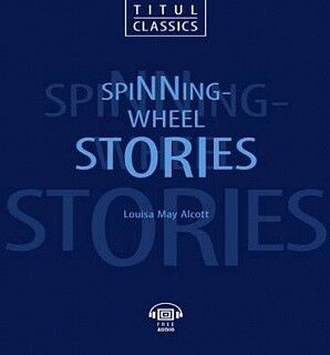Луиза Мэй Олкотт Книга для чтения. Рассказы у прялки / Spinning-Wheel Stories. QR-код для аудио(Титул)