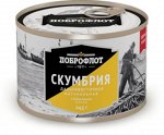 Скумбрия Дальневосточная натуральная с доб масла 245г