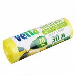VETTA Мешки для мусора Bio 20шт, 30л, 9мкн, 4 аром.(ваниль, клубника, лимон, лаванда)