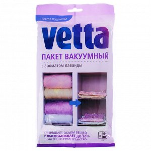 Вакуумный пакет VETTA с ароматом лаванды, 60х80 см