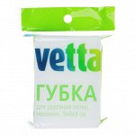 Губка для удаления пятен, меламин, 9х6х3 см, VETTA