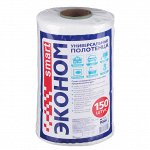 Салфетки универсальные в рулоне 150 шт, 20x23 см