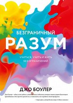 Личное развитие