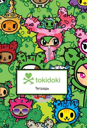 Tokidoki. Кактусы. Тетрадь общая (А5, 48 л., накидки, клетка-стандарт)