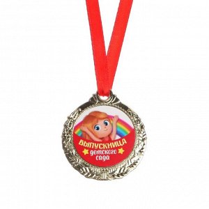 Медаль детская "Выпускница детского сада", диам 4 см