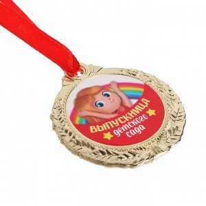 Медаль детская "Выпускница детского сада", диам 4 см