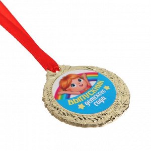 Медаль детская "Выпускник детского сада", диам 4 см