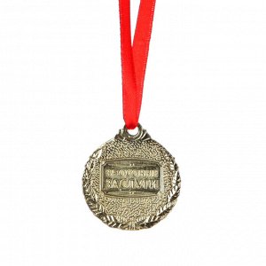 Медаль детская "Выпускник детского сада", диам 4 см