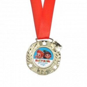 Медаль детская "Выпускник детского сада", дети, диам 5 см