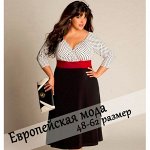 Стильная Женская одежда из Турции. 48-62 размеры