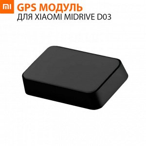 GPS модуль для Xiaomi Mi 70mai Smart Dash Cam Pro Midrive D03