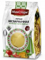 Макаронные изделия высшего ЛАПША БЕСБАРМАЧНАЯ