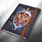 Блокнот «Федеральная служба безопасности» №52