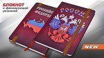 Блокнот