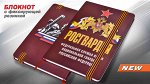 Блокнот