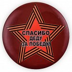 Сувенирный закатный значок