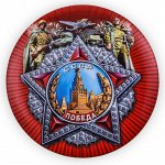Сувенирный закатный значок