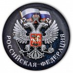 Сувенирный закатный значок