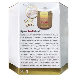 Крем для лица антивозрастной с муцином Улитки и Коллагеном Royal Thai Herb Snail Gold Extra Collagen & Q10.