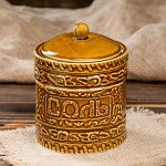 Солонка &quot;Рельефная&quot;, коричневая, 0.7 л