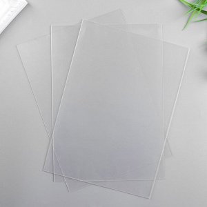 Лист пластика (прозрачный) А4 (набор 3 шт.) 0,7 мм