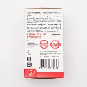 Липилок, высококонцентрированный омега-3, 30 капсул по 1400 мг.