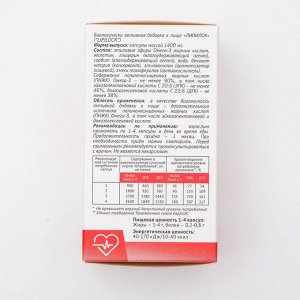 Липилок, высококонцентрированный омега-3, 30 капсул по 1400 мг.