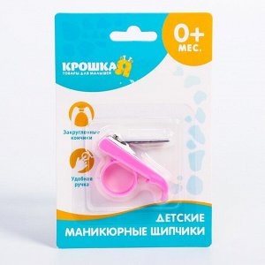 Кусачки-книпсер для ногтей детские маникюрные, от 0 мес., цвета МИКС