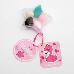 Набор спонжей для макияжа в звезде «Розовый фламинго», 7,5 х 8,5 х 3 см