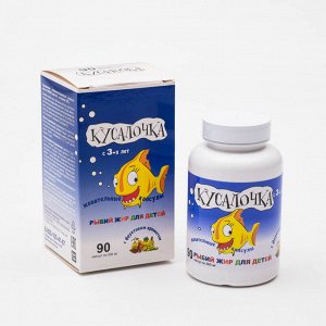 КУСАЛОЧКА рыбий жир для детей жевательные капс. 500 мг №90