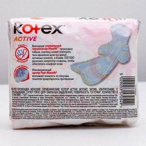 Kotex прокладки ежедневные Active Super, 7 шт