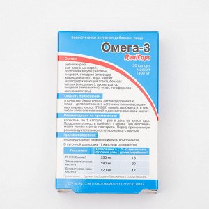 Омега-3 RealCaps, 30 капсул по 1400 мг.