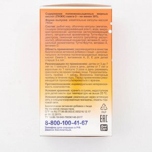 Кусалочка иммуно, 90 жевательных капсул по 750 мг.