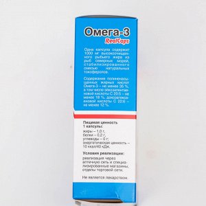 Омега-3 RealCaps, 80 капсул по 1400 мг