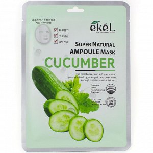 513399 "Ekel" Ampoule Mask Cucumber Маска для лица тканевая ампульная с экстрактом огурца 25мл 1/600