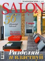 ПИ САЛОН ИНТЕРЬЕР 10/16 56 стильных диванов