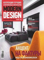 ПИ САЛОН ИНТЕРЬЕР 3/17 спец MODERN DESIGN АКЦЕНТ НА ФАКТУРЫ