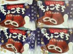 Конфеты премиум мочи Choco