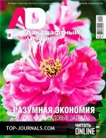 ПИ ЛАНДШАФТНЫЙ ДИЗАЙН 3/15 Красавица гортензия
