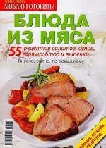 ПИ ЛЮБЛЮ ГОТОВИТЬ БЛЮДА ИЗ МЯСА (на пружине)