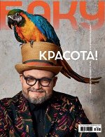 ПИ БАКУ №1(69 )январь-февраль 2019
