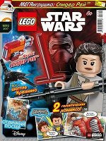 Журнал LEGO STAR WARS 10/17+ Мегаигрушка спидер РЭЙ