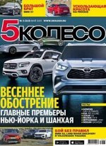 ПИ 5 КОЛЕСО 5/19
