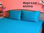 Трикотажный набор 160х200х25 \ 50х70