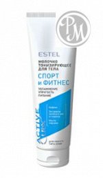Estel curex active молочко тонизирующее для тела спорт и фитнес 150 мл